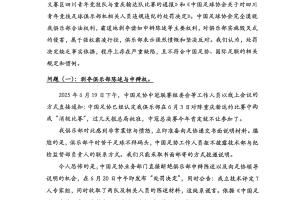 被认定消极比赛禁赛两年！中冠球队声明：足协漠视俱乐部合法权利